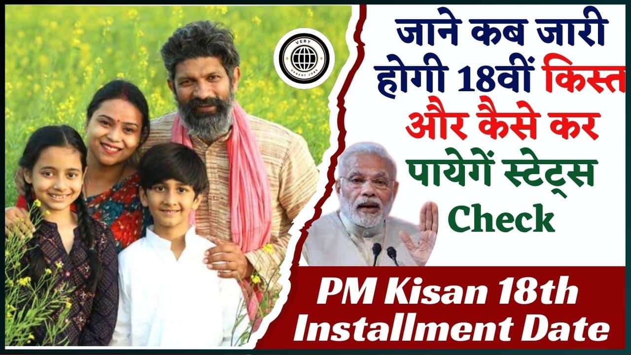 PM Kisan 18th Installment Date