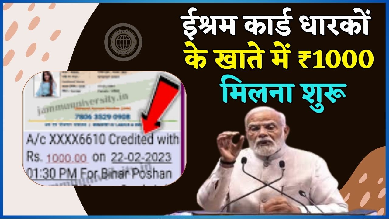 E Shram Card 1000 Balance Check