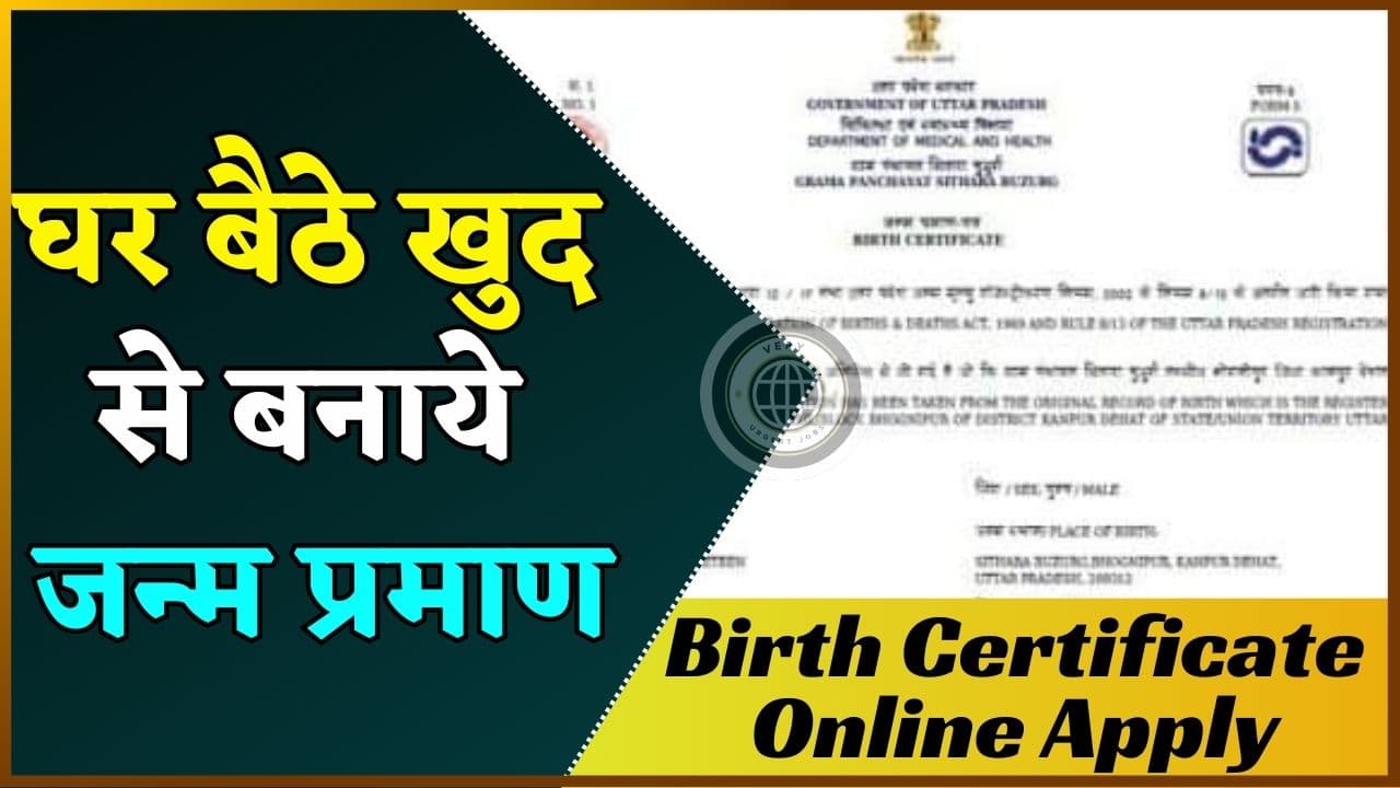 Birth Certificate Online Apply 