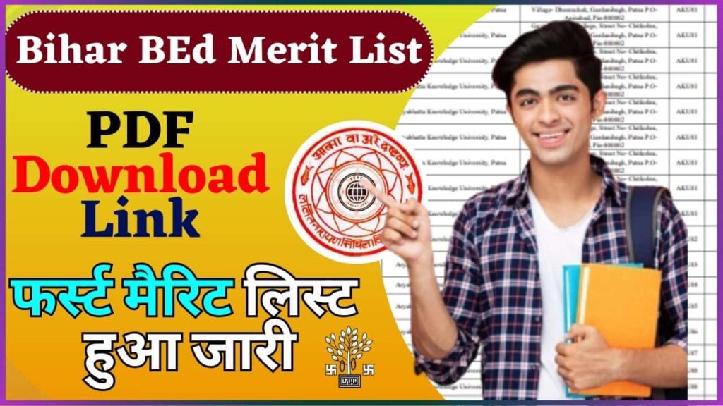 Bihar BEd Merit List 2024: PDF Download Link (Out) For 1st Round Seat Allotment Letter | Bihar B.Ed Allotment Letter 2024 Bihar BEd Merit List 2024: PDF Download Link (Out) For 1st Round Seat Allotment Letter | Bihar B.Ed Allotment Letter 2024