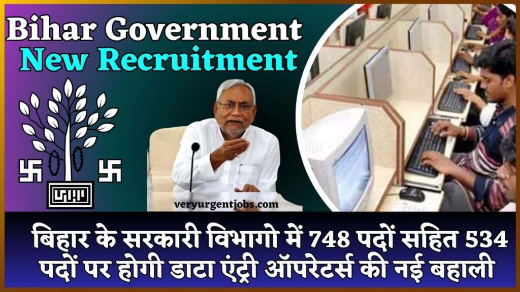 Bihar Government New Recruitment 2024: बिहार के सरकारी विभागो में 748 पदों सहित 534 पदों पर होगी डाटा एंट्री ऑपरेटर्स की नई बहाली, जाने क्या है पूरी रिपोर्ट? Bihar Government New Recruitment 2024: बिहार के सरकारी विभागो में 748 पदों सहित 534 पदों पर होगी डाटा एंट्री ऑपरेटर्स की नई बहाली, जाने क्या है पूरी रिपोर्ट?