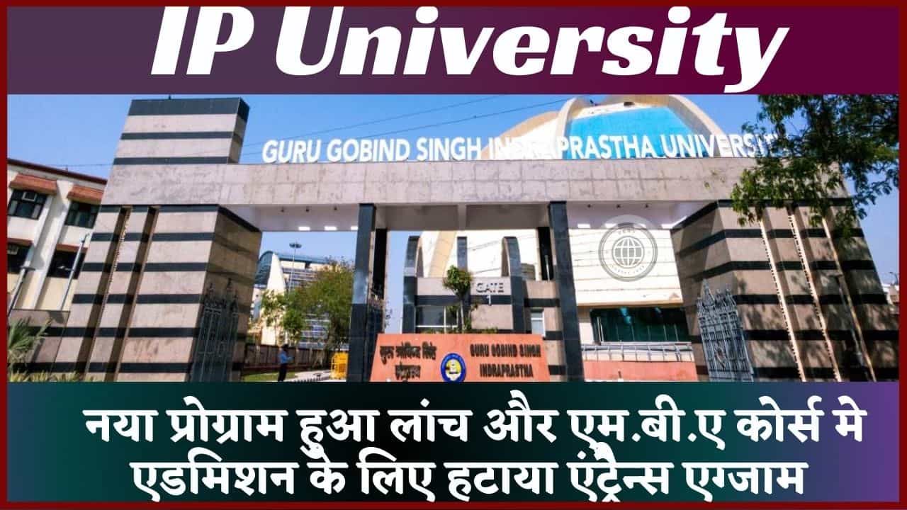 IP University News