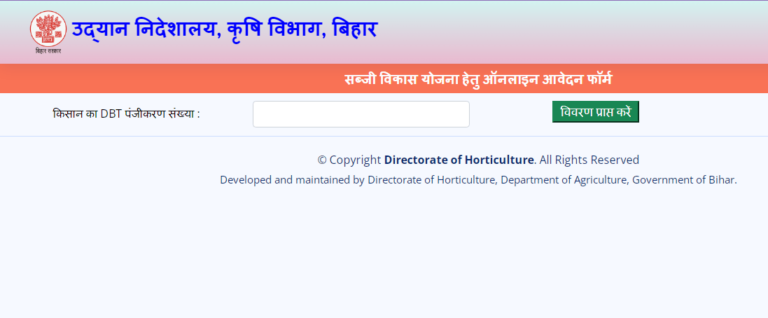 Bihar Godam Nirman Yojana 