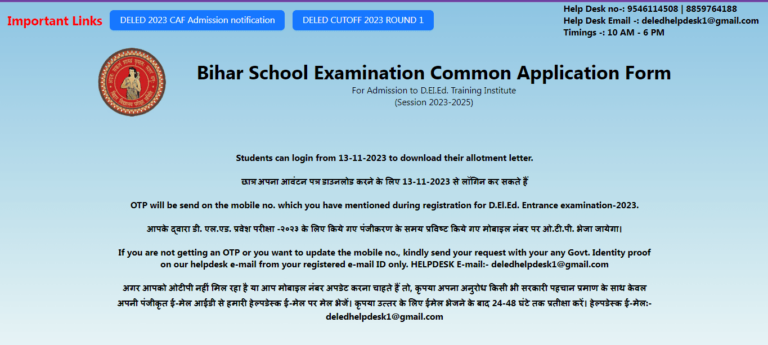 Bihar DElEd 3rd Merit List 