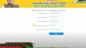 Mukhyamantri Prakhand Parivahan Yojana