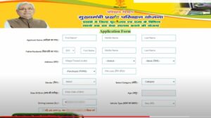 Mukhyamantri Prakhand Parivahan Yojana