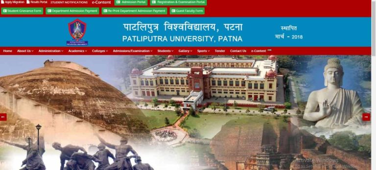 PPU UG Vocational Course Admission