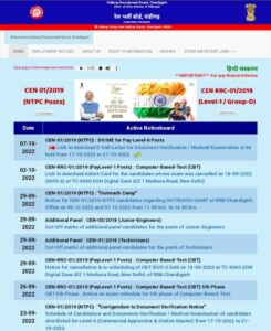 RRB Paramedical Recruitment