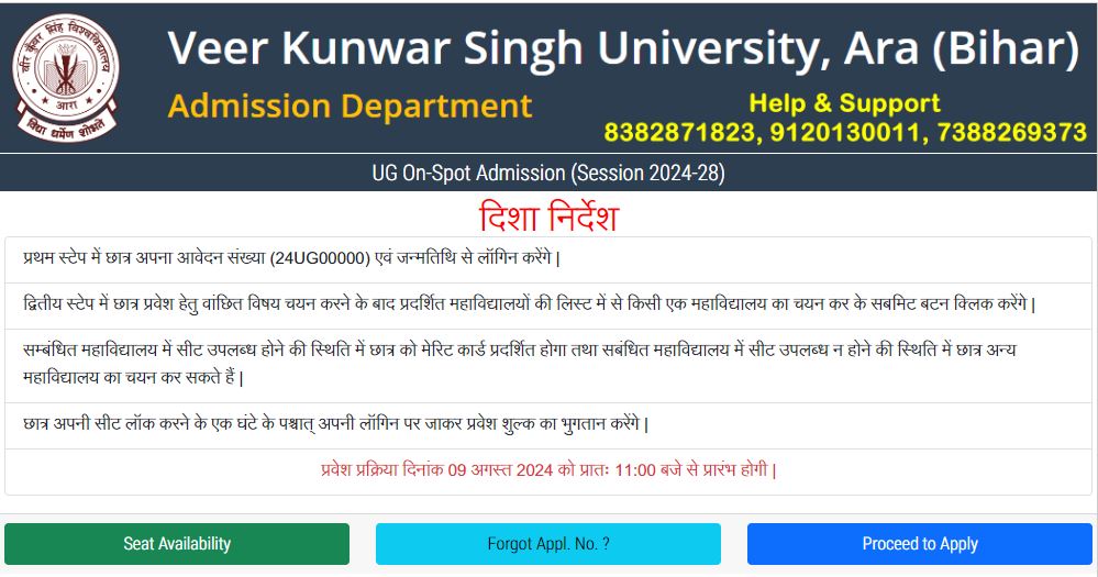 VKSU UG Spot Admission