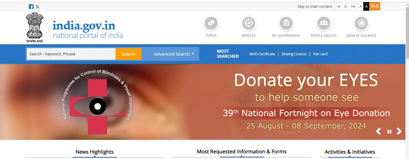 Government Hospital Recruitment