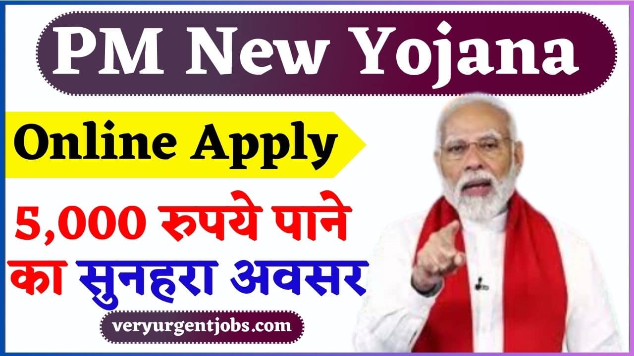 PM New Yojana Online Apply 