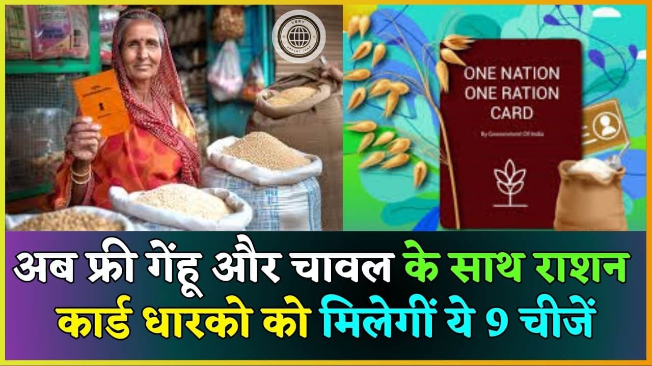 Ration Card Scheme