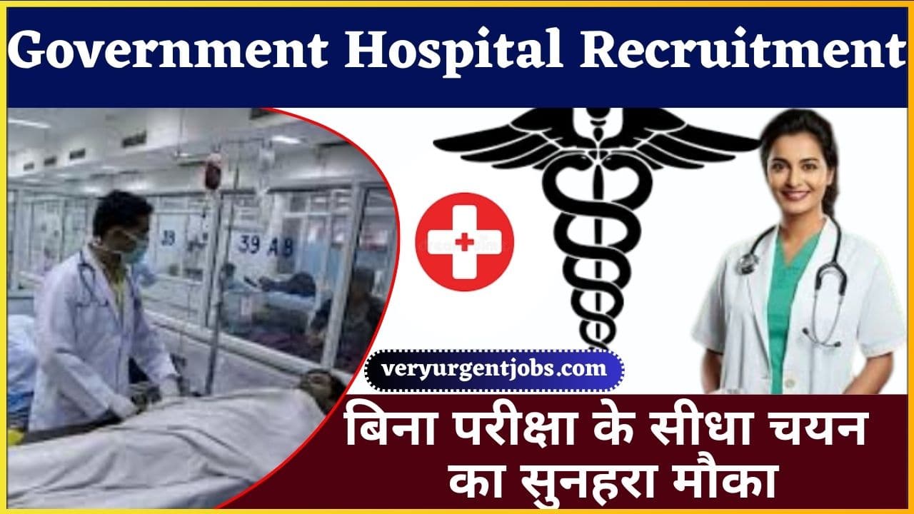 Government Hospital Recruitment
