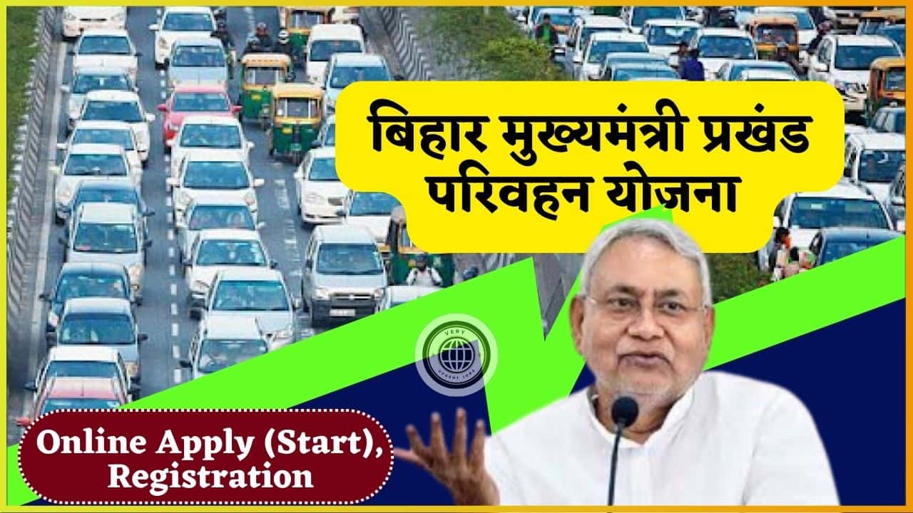 Mukhyamantri Prakhand Parivahan Yojana