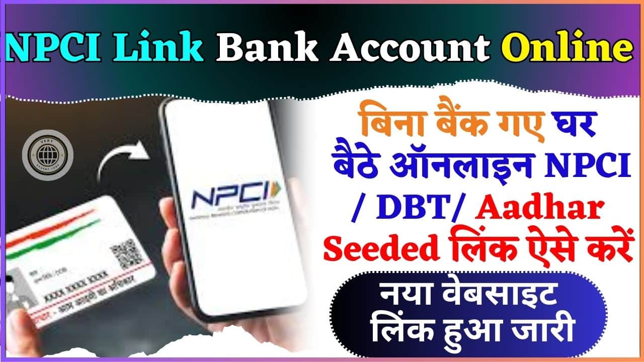 NPCI Link Bank Account Online