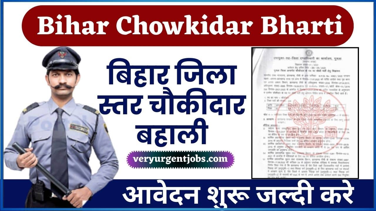 Bihar Chowkidar Bharti