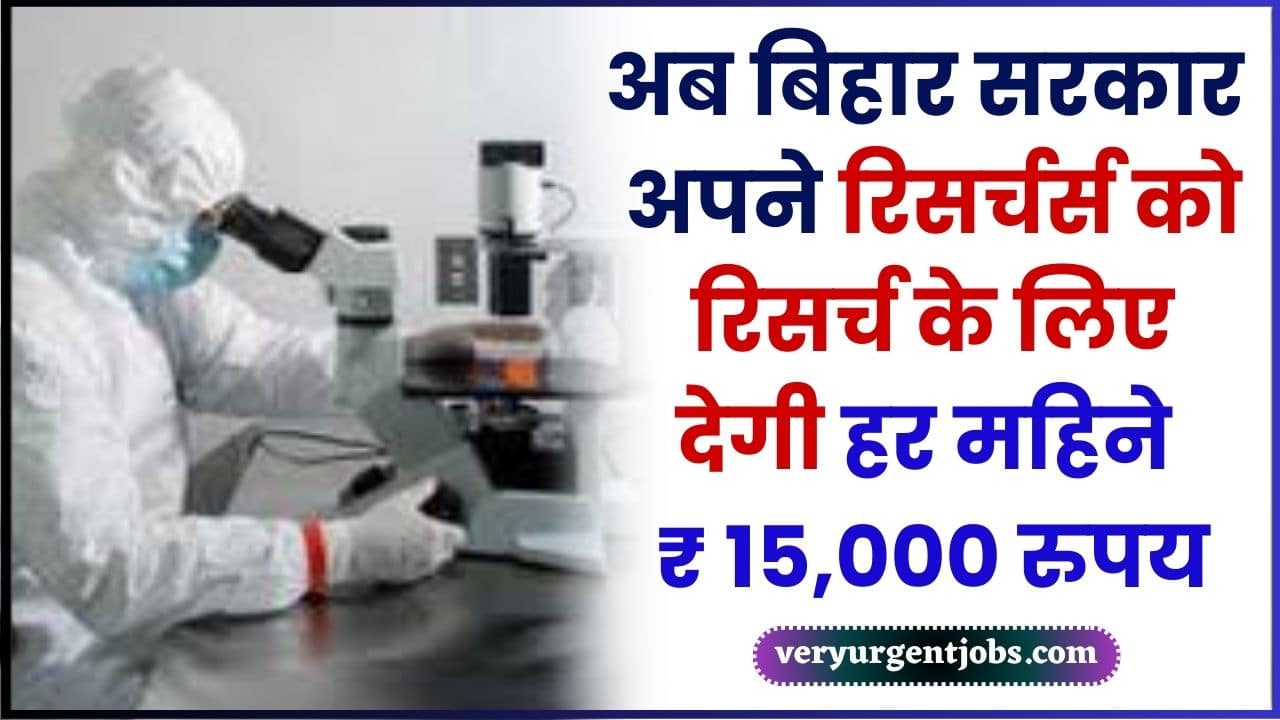 Bihar News Update