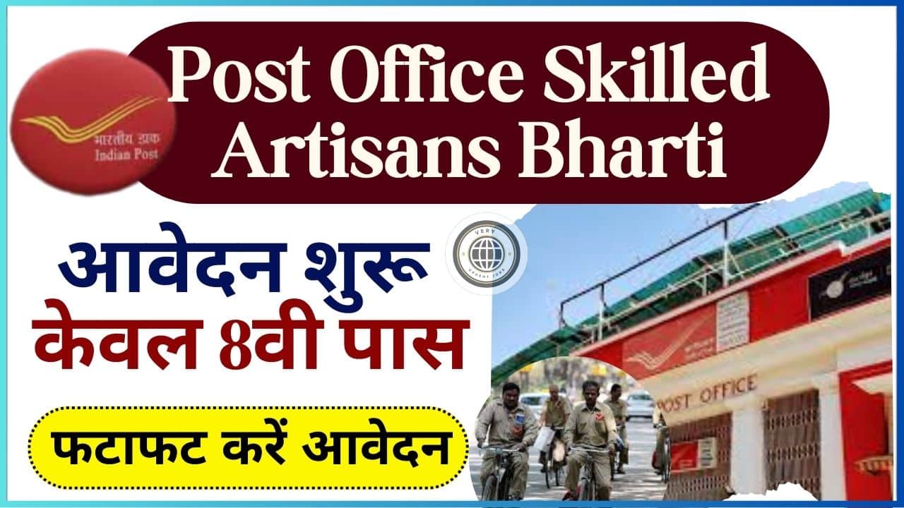 Post Office Skilled Artisans Bharti