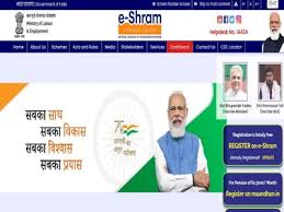 E Shram Card New Scheme