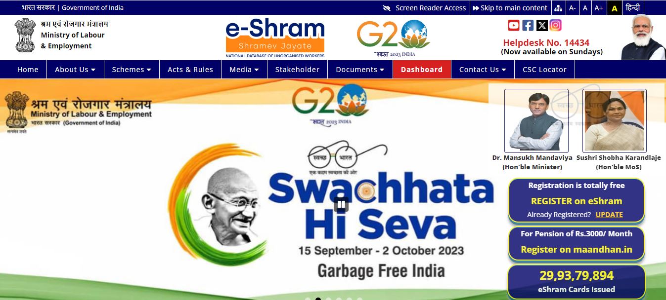 E Shram Card New Scheme