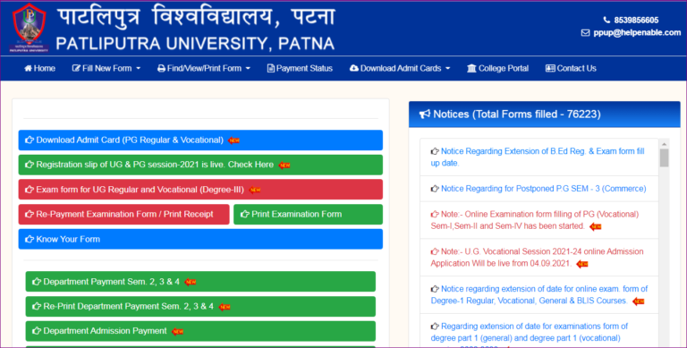 PPU UG Vocational Course Admission