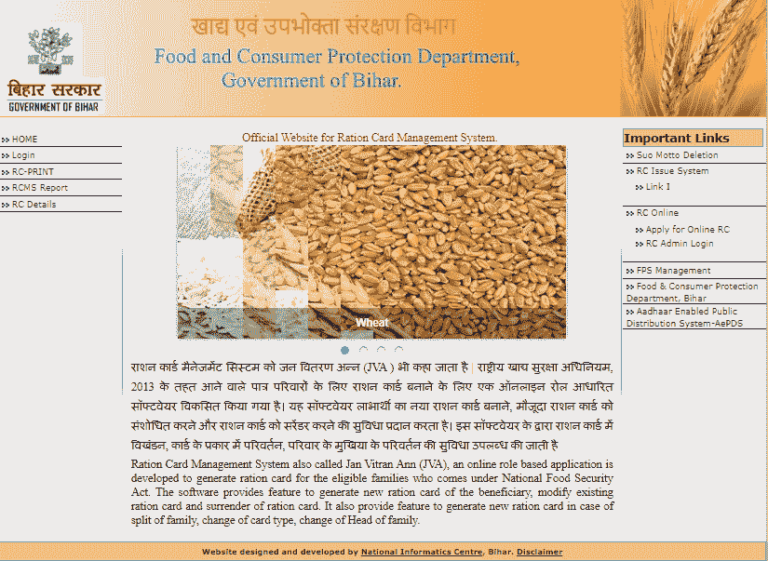 Ration Card Split Online