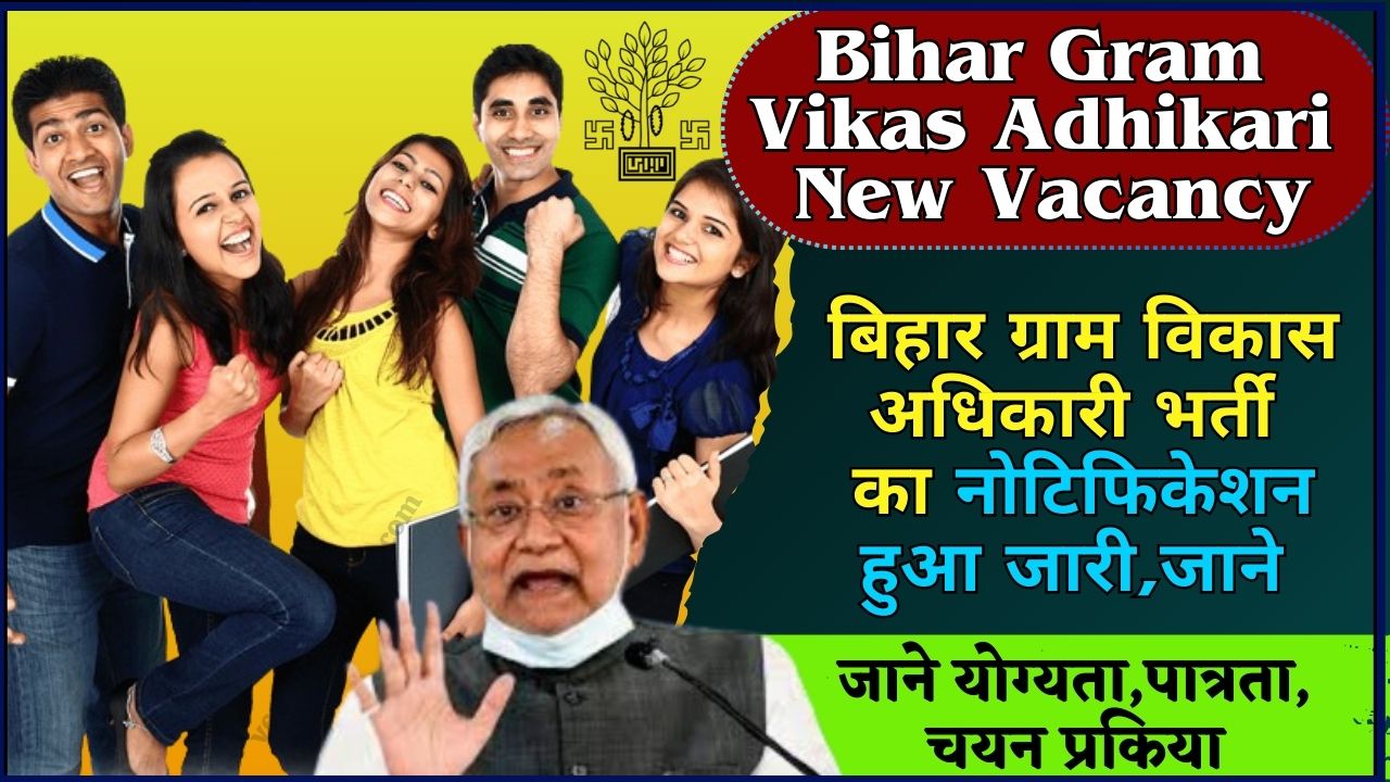 Bihar Gram Vikas Adhikari New Vacancy