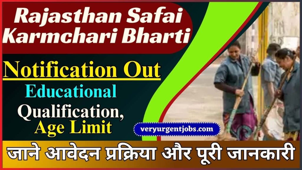Rajasthan Safai Karmchari Bharti 2024 Notification Out- Safai Karamchari Vacancy Educational Qualification, Age Limit and Apply Online Full Information Rajasthan Safai Karmchari Bharti 2024 Notification Out- Safai Karamchari Vacancy Educational Qualification, Age Limit and Apply Online Full Information