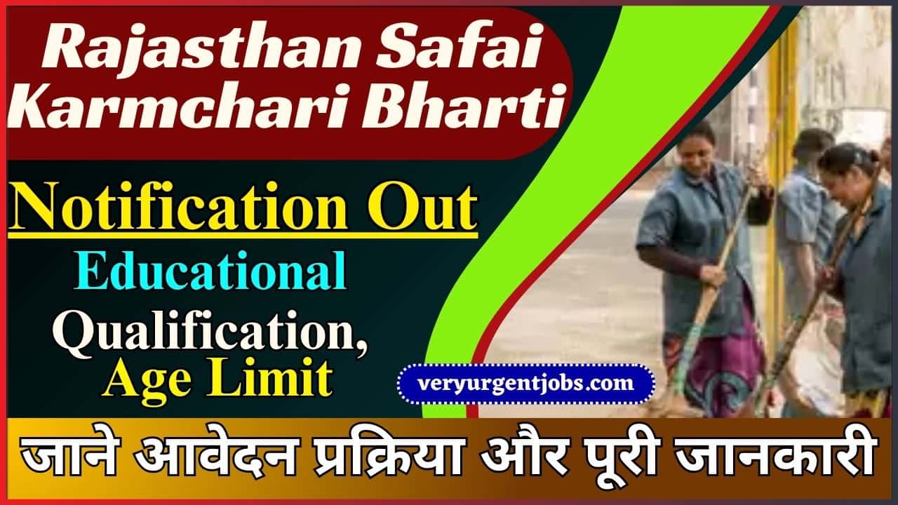 Rajasthan Safai Karmchari Bharti