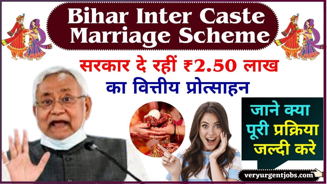 Bihar Inter Caste Marriage Scheme