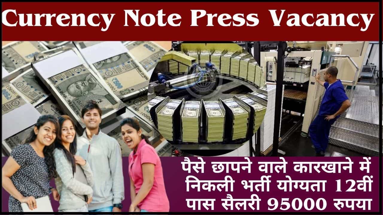 Currency Note Press Vacancy