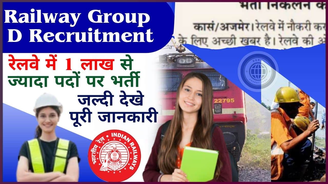 Railway Group D Recruitment