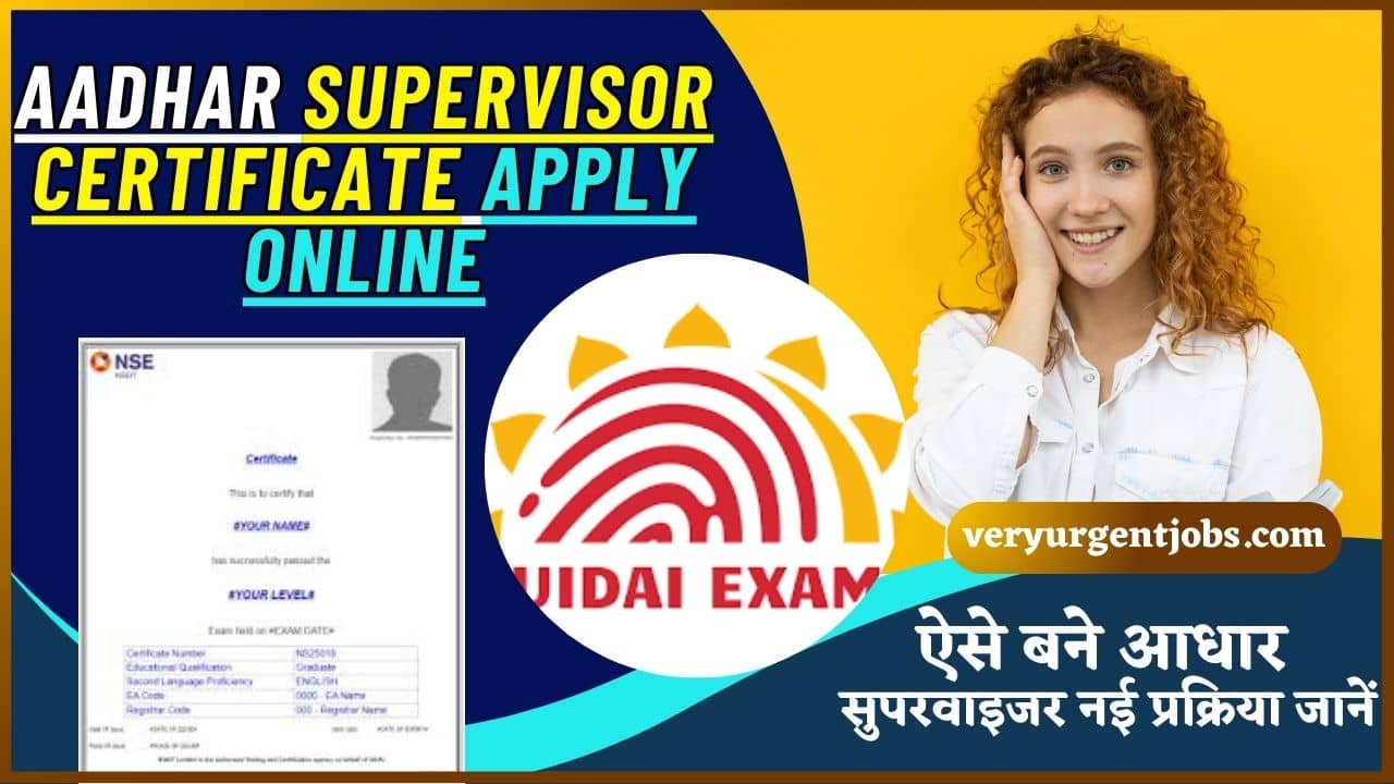 Aadhar Supervisor Certificate Apply Online