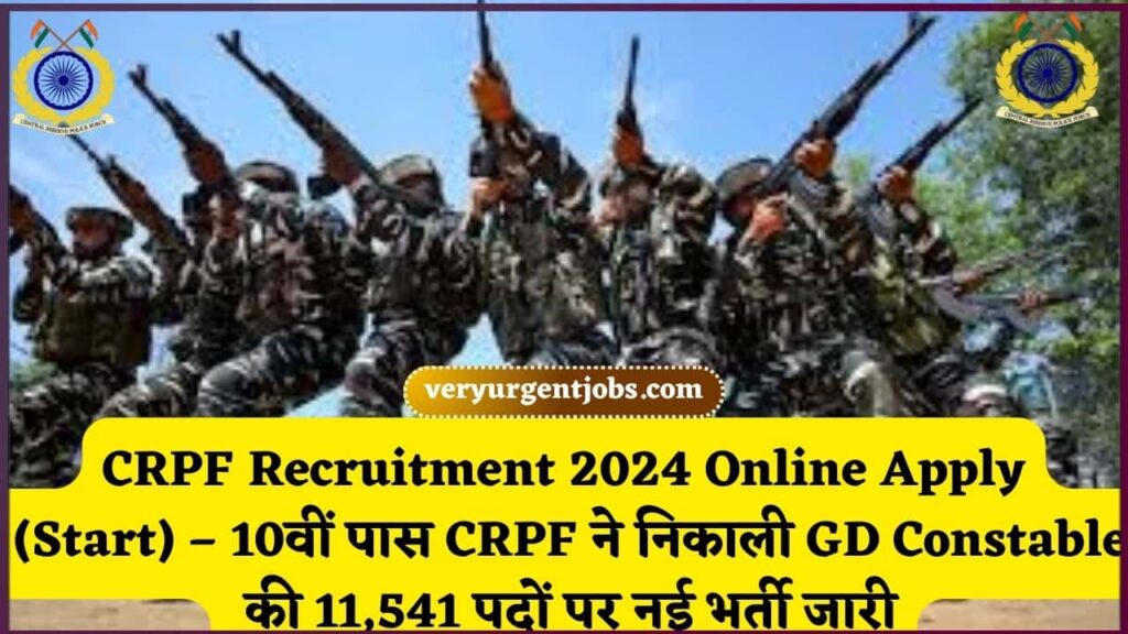 CRPF Recruitment 2024 Online Apply (Start) – 10वीं पास CRPF ने निकाली GD Constable की 11,541 पदों पर नई भर्ती जारी CRPF Recruitment 2024 Online Apply (Start) – 10वीं पास CRPF ने निकाली GD Constable की 11,541 पदों पर नई भर्ती जारी