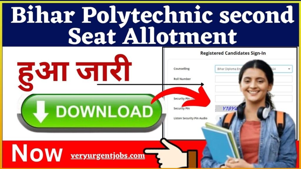 Bihar Polytechnic second Seat Allotment 2024: बिहार पॉलिटेक्निक (Revised Result) 2nd Seat Allotment Letter हुआ जारी Bihar Polytechnic second Seat Allotment 2024: बिहार पॉलिटेक्निक (Revised Result) 2nd Seat Allotment Letter हुआ जारी