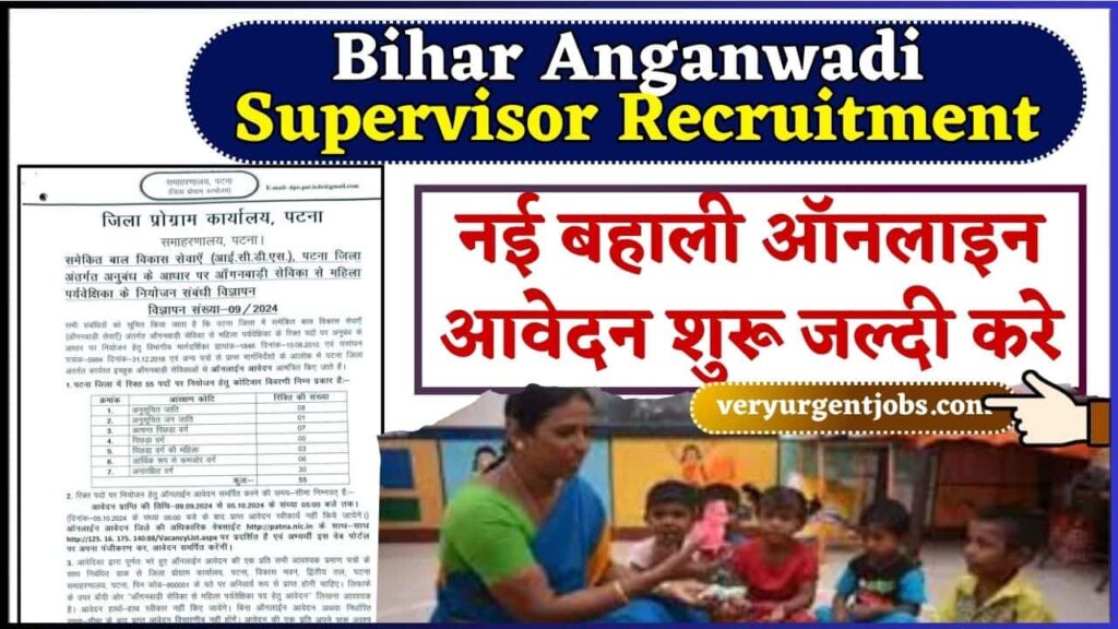 Bihar Anganwadi Supervisor Recruitment 2024 : बिहार आंगनबाड़ी सुपरवाइजर नई बहाली ऑनलाइन आवेदन शुरू जल्दी करे Bihar Anganwadi Supervisor Recruitment 2024 : बिहार आंगनबाड़ी सुपरवाइजर नई बहाली ऑनलाइन आवेदन शुरू जल्दी करे