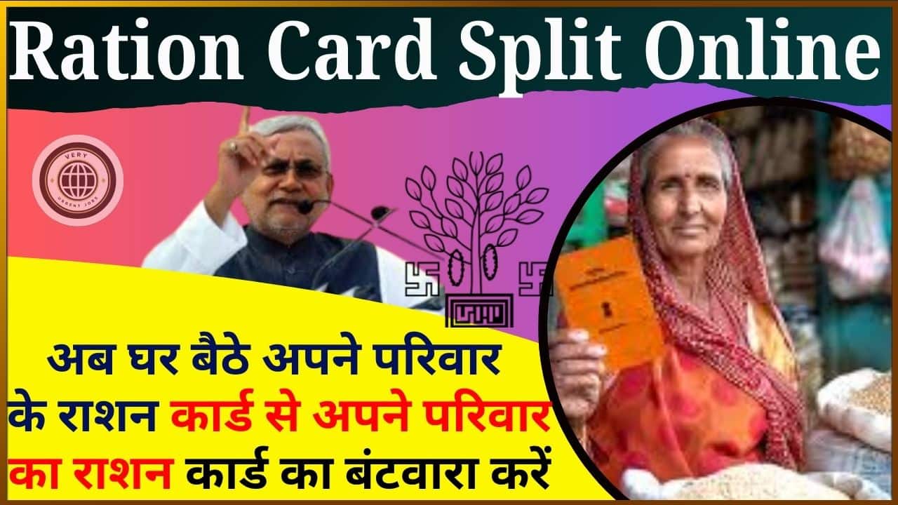 Ration Card Split Online