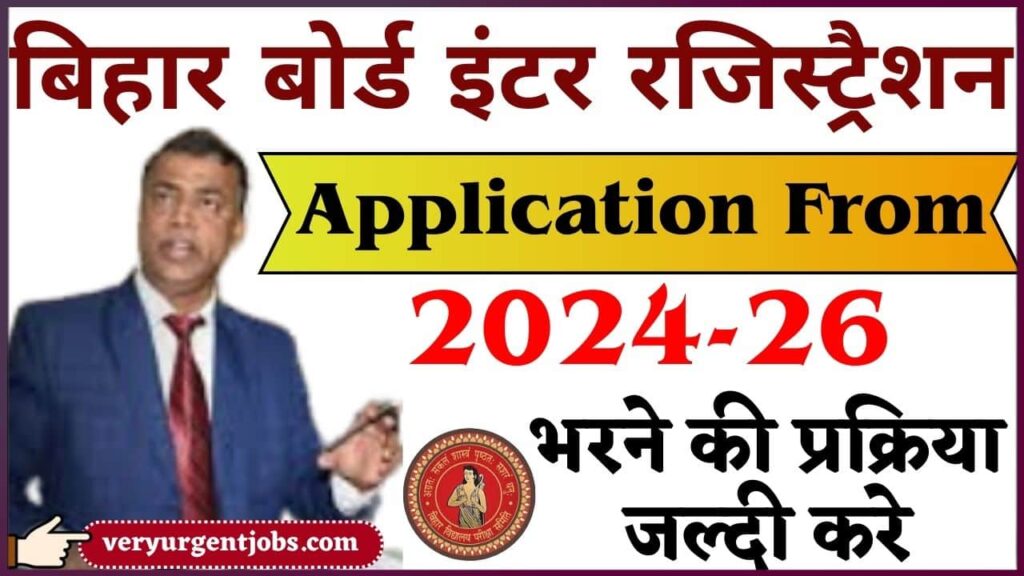 Bihar Board Inter Registration 2024-26 Application From – बिहार बोर्ड इंटर रजिस्ट्रैशन 2024-26 शुरु