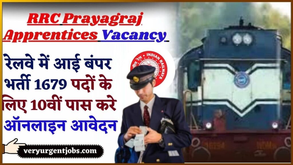 RRC Prayagraj Apprentices Vacancy 2024: रेलवे में आई बंपर भर्ती 1679 पदों के लिए 10वीं पास करे ऑनलाइन आवेदन RRC Prayagraj Apprentices Vacancy 2024: रेलवे में आई बंपर भर्ती 1679 पदों के लिए 10वीं पास करे ऑनलाइन आवेदन