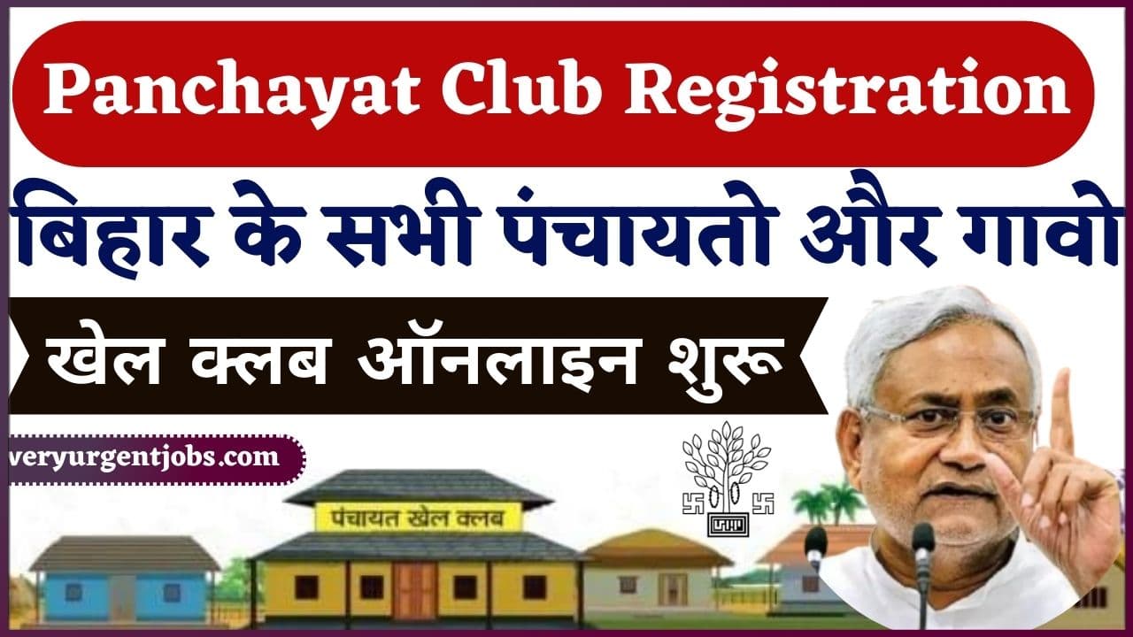 Panchayat Club Registration