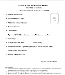 Bihar High Court New Recruitment