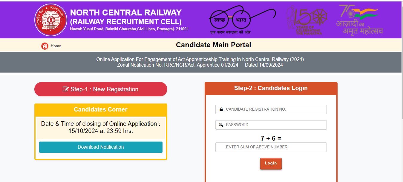 RRC Prayagraj Apprentices Vacancy 