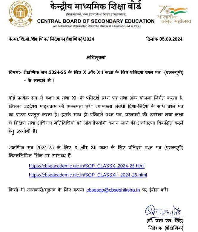 CBSE 10th 12th Board Exam 