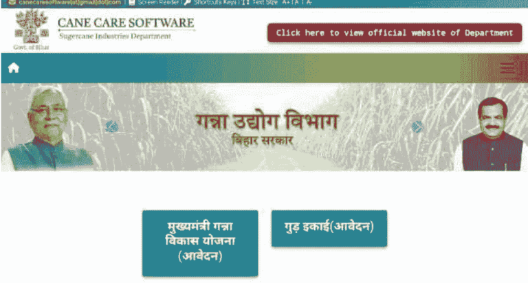Ganna Vikash Yojana 