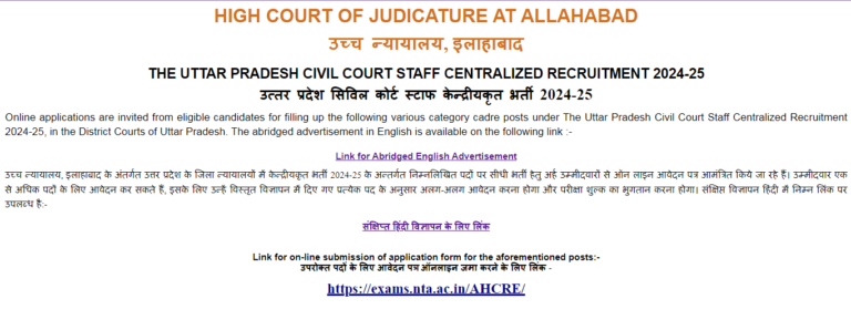 Allahabad High Court Group C and D Recruitment