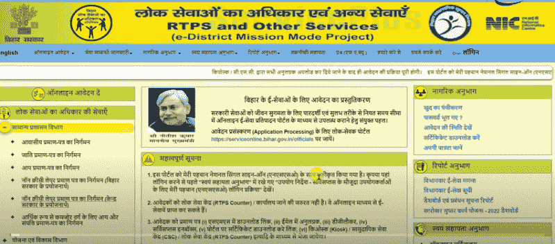 Central Level OBC NCL Certificate