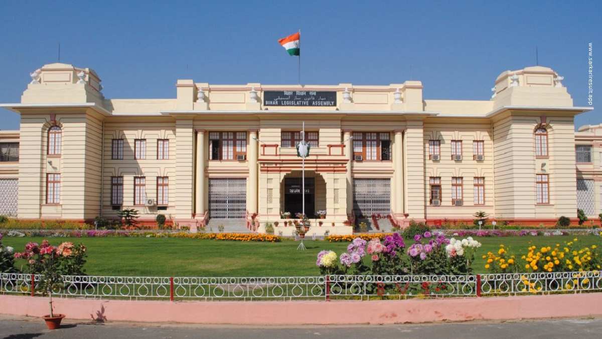 Bihar Vidhan Parishad Security Guard Vacancy