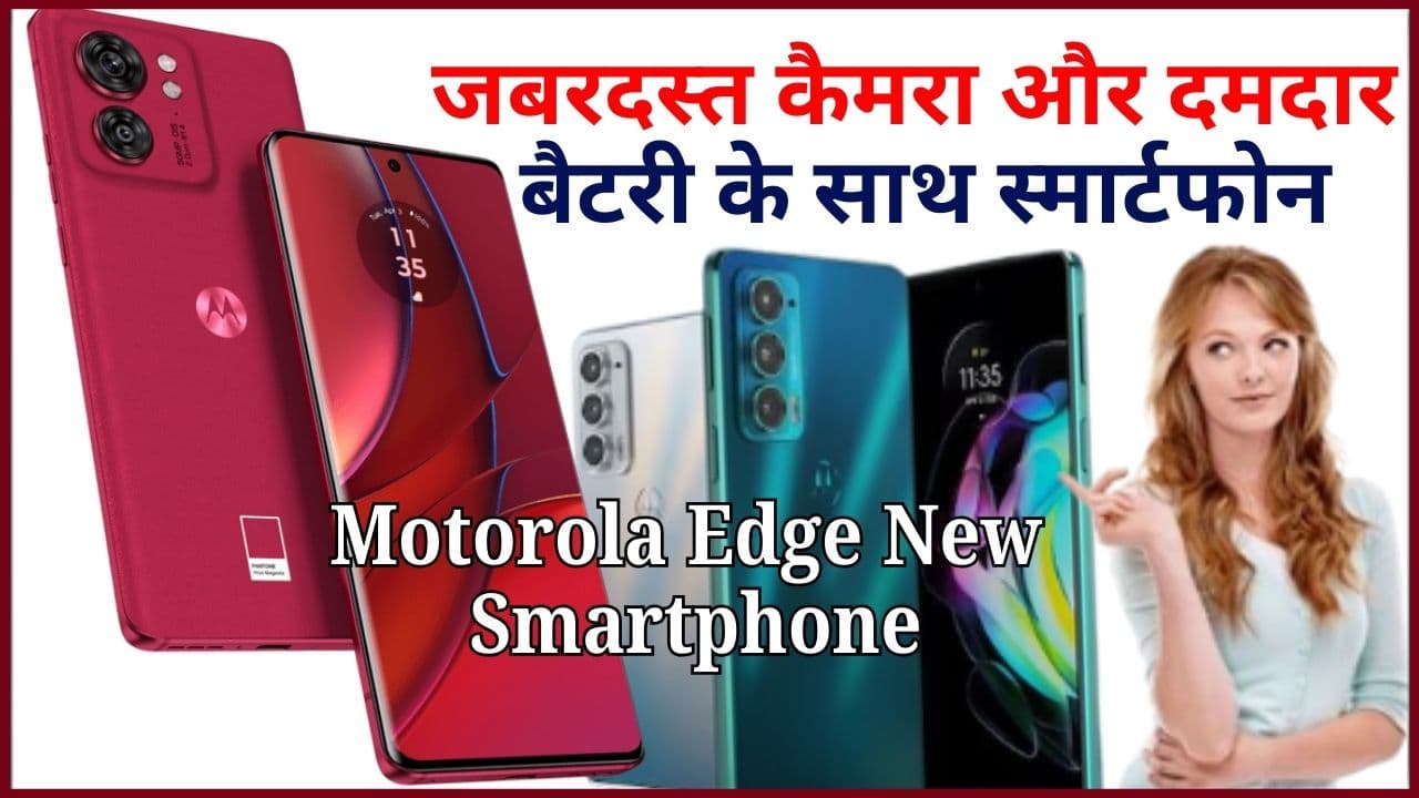 Motorola Edge New Smartphone