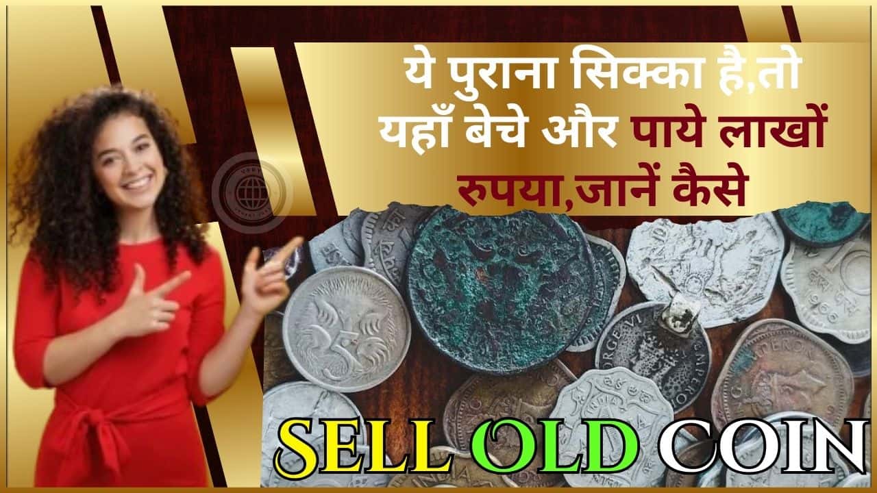 Sell Old Coin
