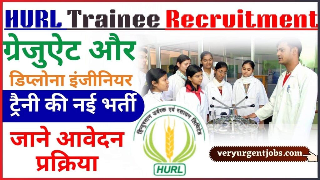 HURL Trainee Recruitment 2024: HURL ने निकाली ग्रेजुऐट और डिप्लोना इंजीनियर ट्रैनी की नई भर्ती, जाने एप्लीकेशन प्रोसेस और अप्लाई की लास्ट डेट? HURL Trainee Recruitment 2024: HURL ने निकाली ग्रेजुऐट और डिप्लोना इंजीनियर ट्रैनी की नई भर्ती, जाने एप्लीकेशन प्रोसेस और अप्लाई की लास्ट डेट?